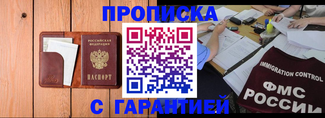 временная регистрация госуслуги в Вятских Полянах