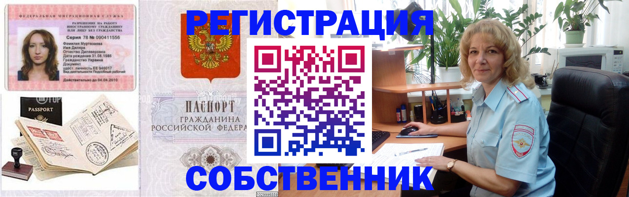 временная регистрация купить в Вятских Полянах