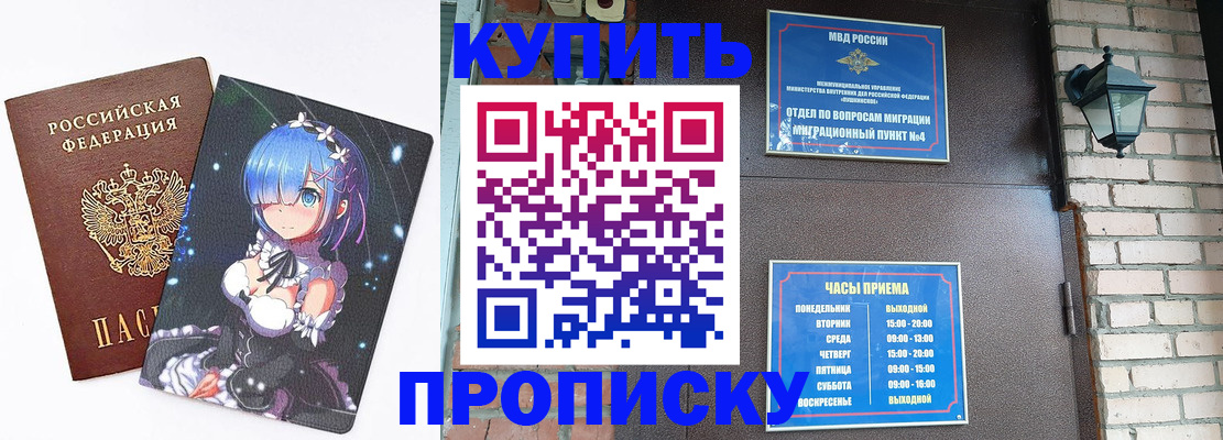 прописка паспорт в Вятских Полянах