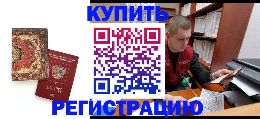 прописка паспорт в Вятских Полянах