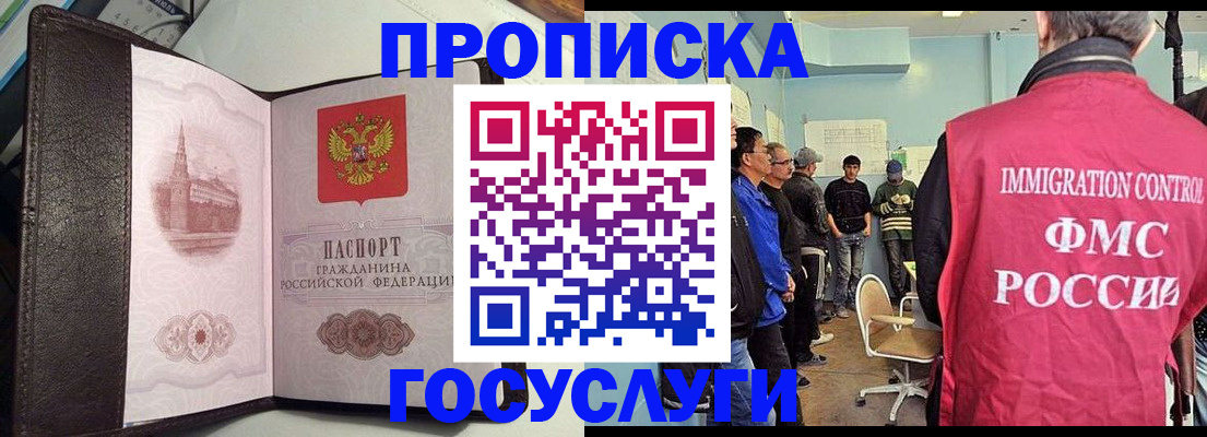 временная регистрация госуслуги в Вятских Полянах